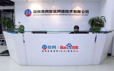 專(zhuān)訪(fǎng)湖南互聯(lián)網(wǎng)百?gòu)?qiáng)企業(yè)|競(jìng)網(wǎng) 深耕服務(wù)與技術(shù)，做企業(yè)數(shù)字化轉(zhuǎn)型的賦能者
